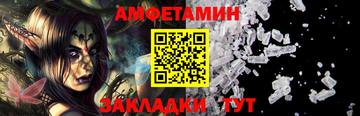 Городец  АМФЕТАМИН  Вход с VPN  Amphetamine 98% 