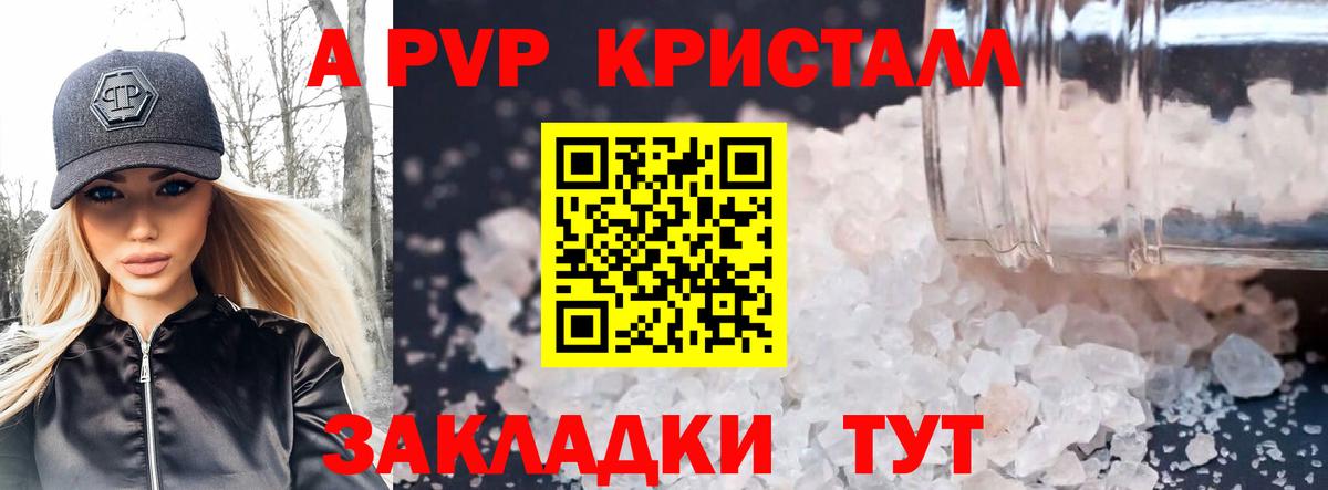 Alpha PVP СК Городец