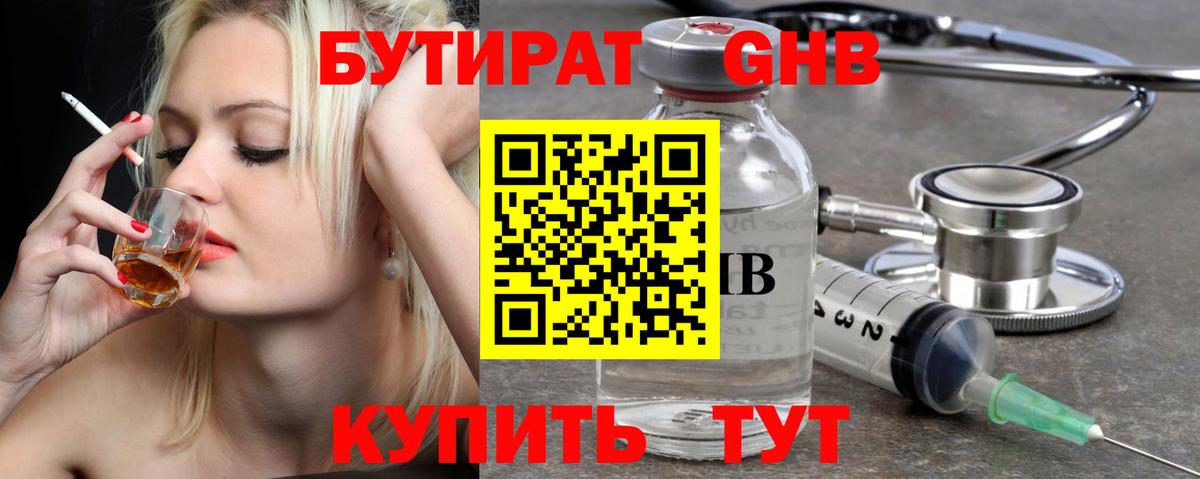 Бутират BDO 33% Городец