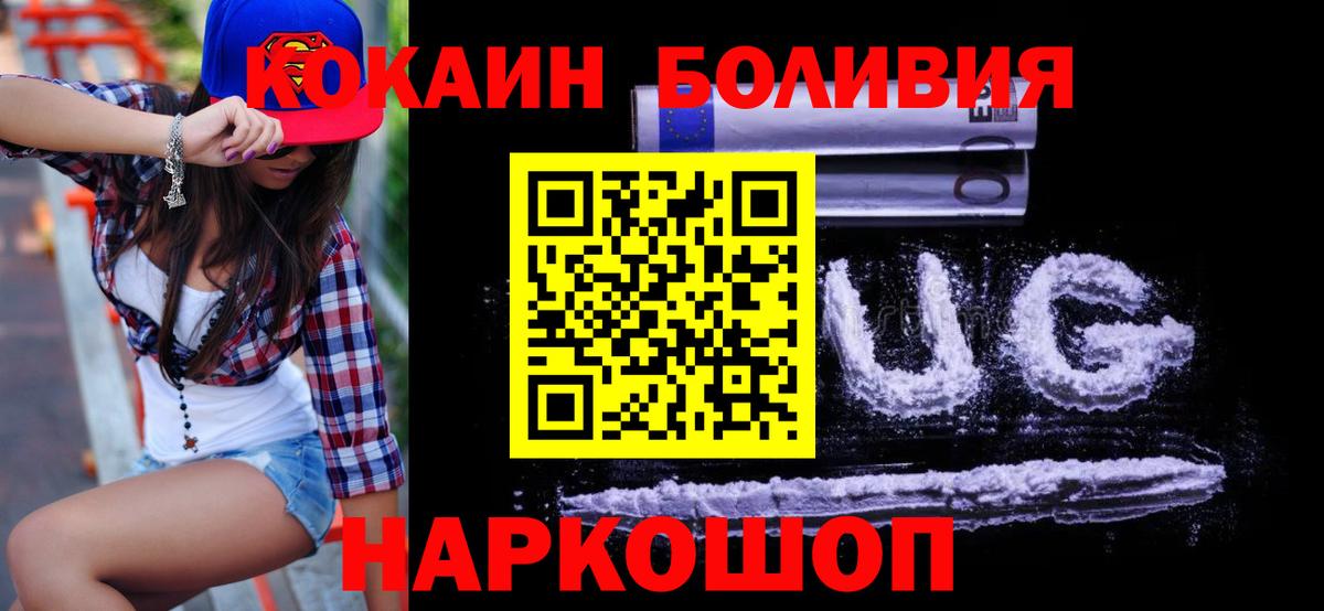КОКАИН FishScale Городец