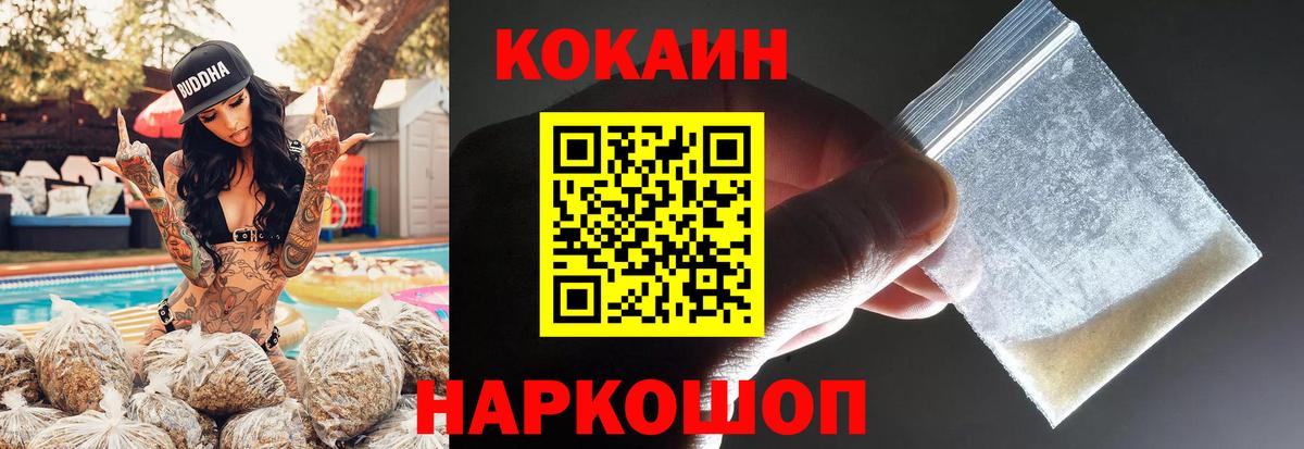 где продают наркотики  КОКАИН Колумбийский  Cocaine Колумбийский  Вход с VPN  Городец  Cocaine 