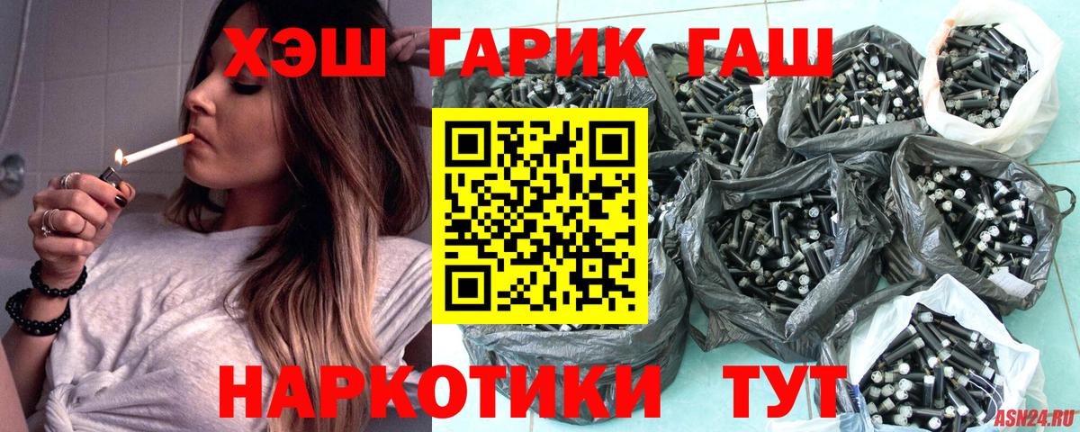 Гашиш 40% ТГК  Гашиш VHQ  Городец  Вход с VPN 