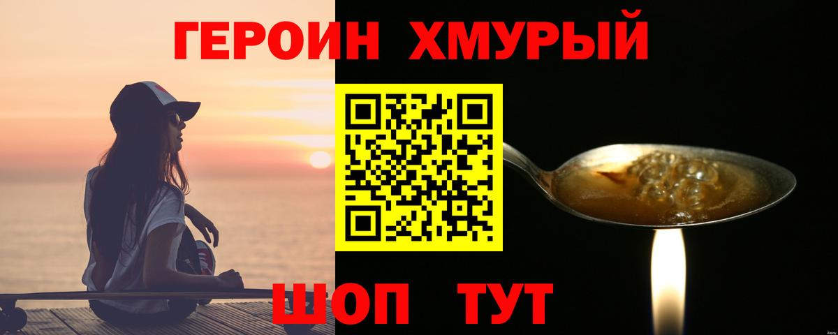 ГЕРОИН афганец  Вход с VPN  Городец 