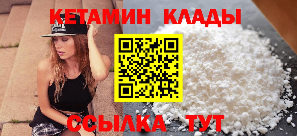 shop состав  КЕТАМИН VHQ  Вход с VPN  Городец 
