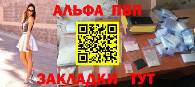 ALPHA-PVP Балахна