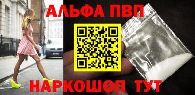 ALPHA-PVP Балахна