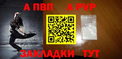 ALPHA-PVP Балахна