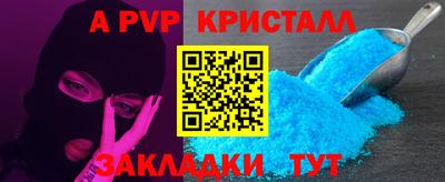 ALPHA-PVP Балахна