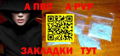 винт Балаково