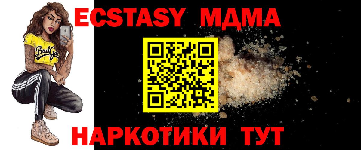 МДМА crystal  Вход с VPN  Городец 