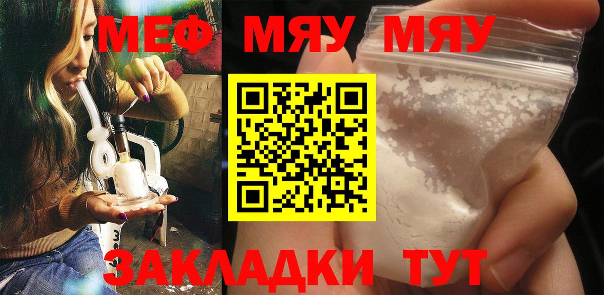 Меф  Вход с VPN  Мефедрон  Городец  Меф VHQ  МЯУ-МЯУ VHQ 