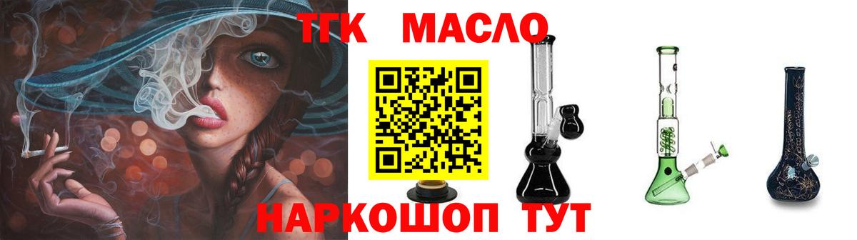 Дистиллят ТГК вейп с тгк Городец